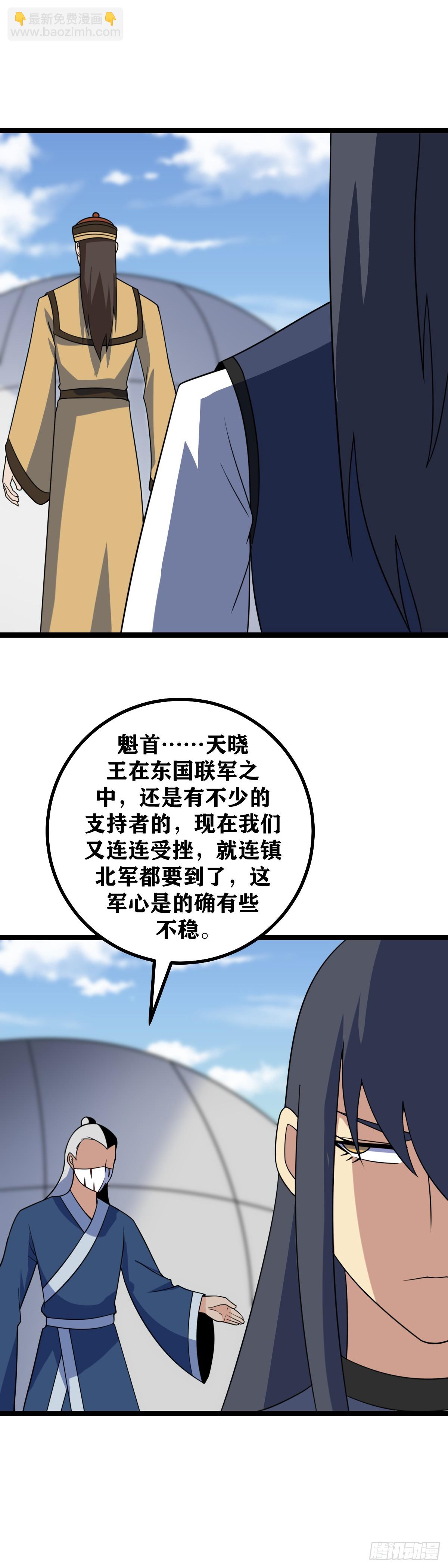 🍘我在异界当教父 516-我比您更经不起失败 第14页
