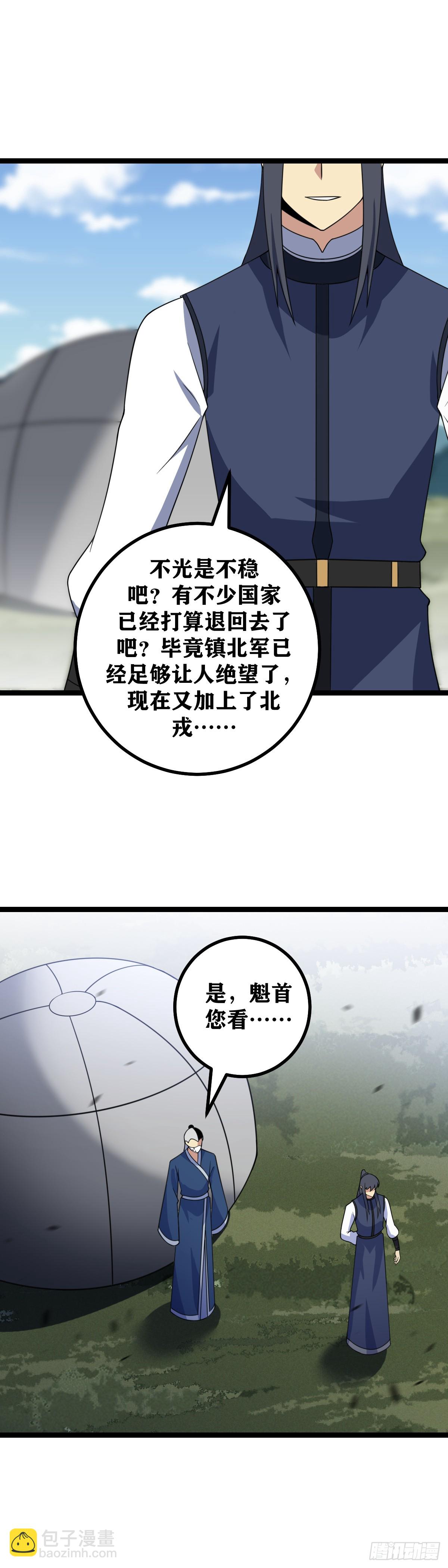🍘我在异界当教父 516-我比您更经不起失败 第15页