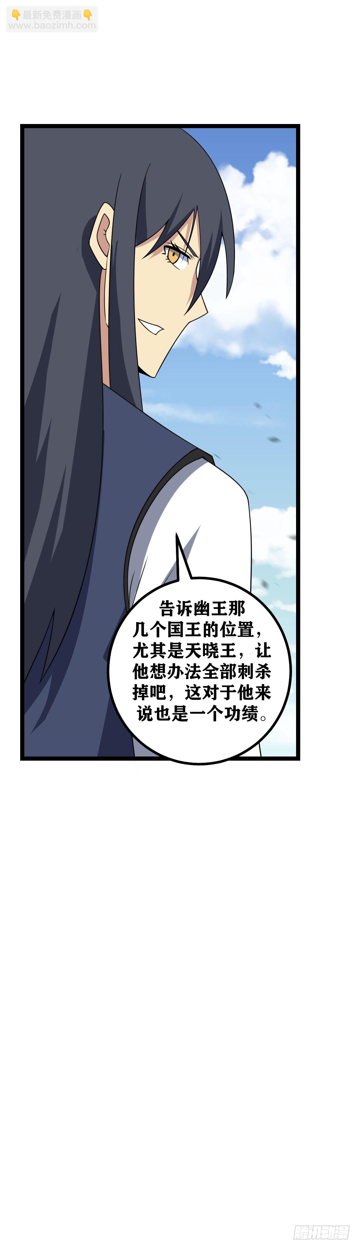 🍘我在异界当教父 516-我比您更经不起失败 第16页