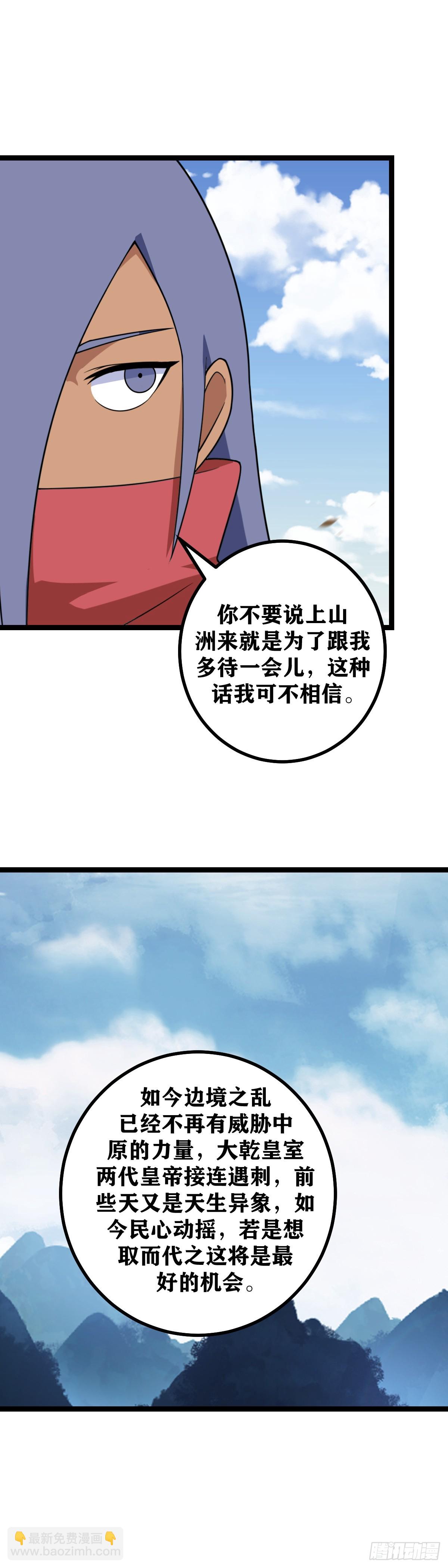 🍘我在异界当教父 516-我比您更经不起失败 第3页