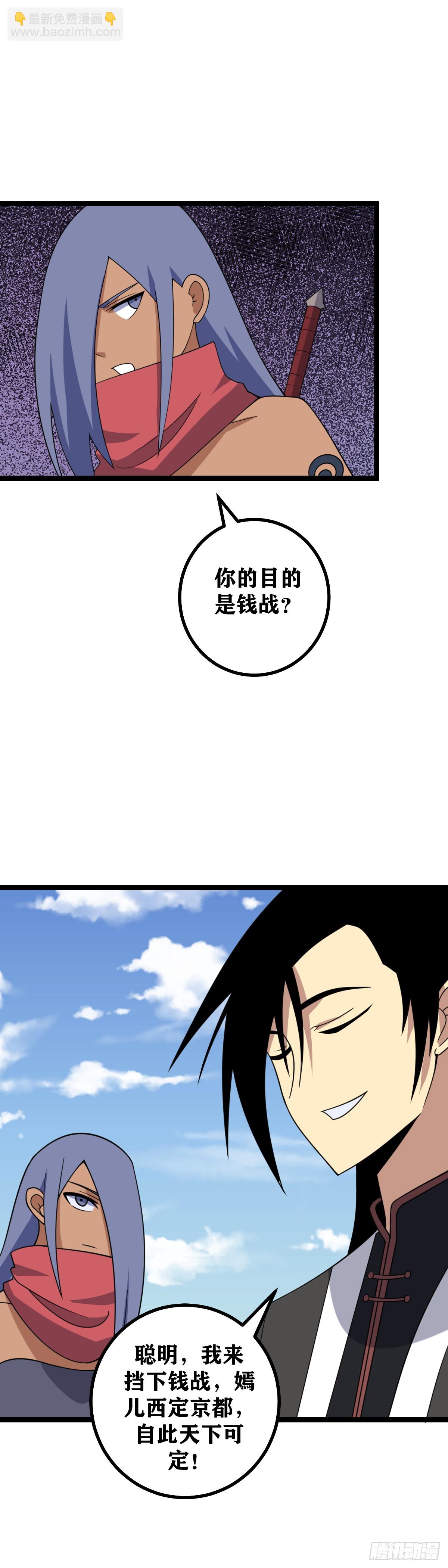 🍘我在异界当教父 516-我比您更经不起失败 第4页