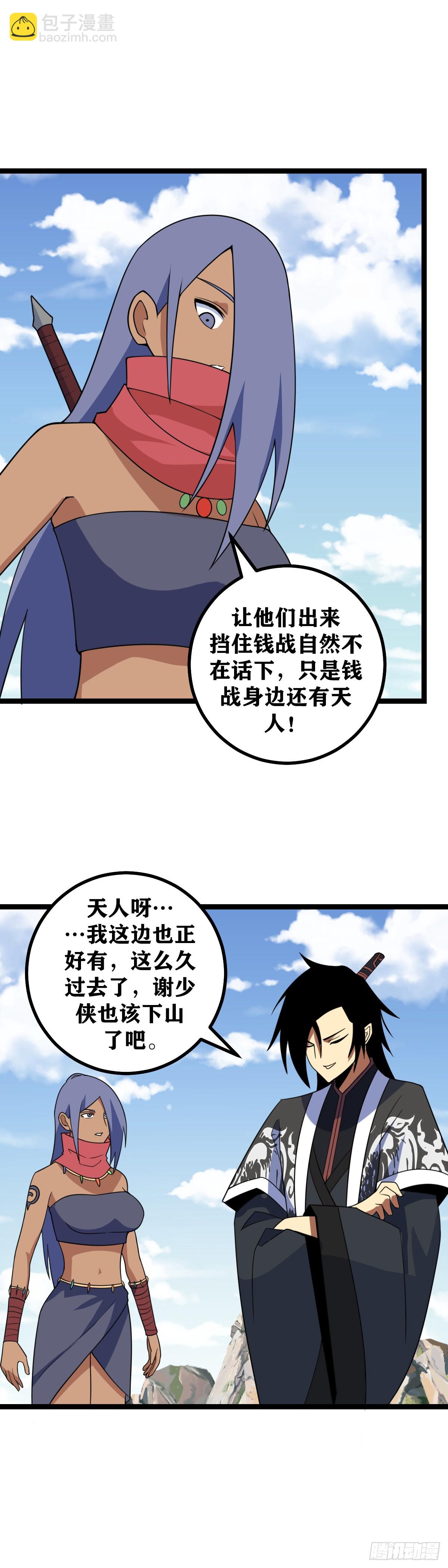 🍘我在异界当教父 516-我比您更经不起失败 第6页