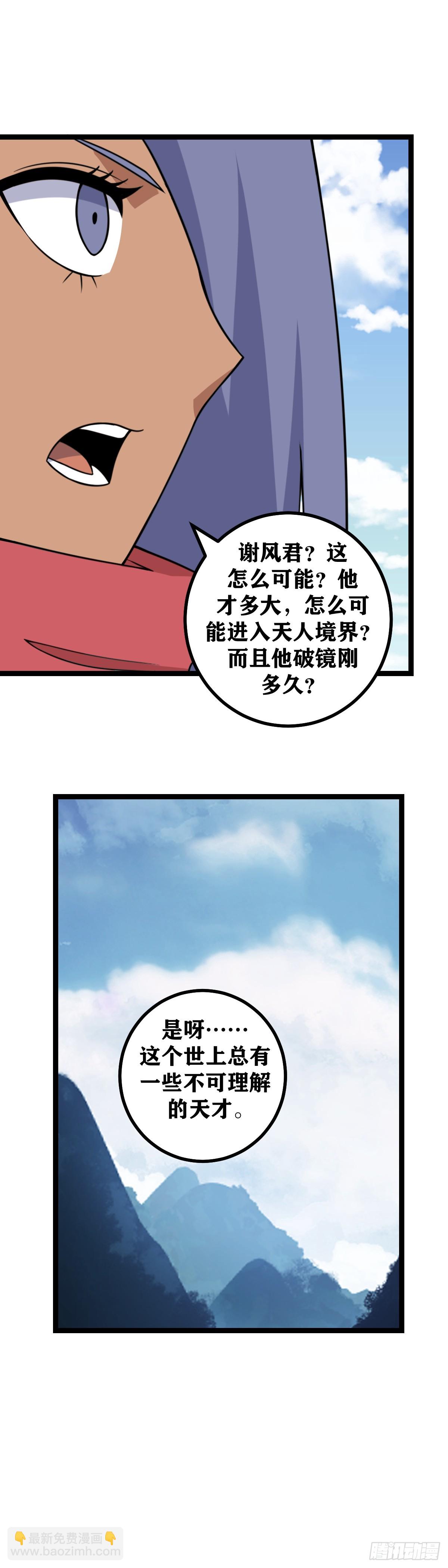 🍘我在异界当教父 516-我比您更经不起失败 第7页