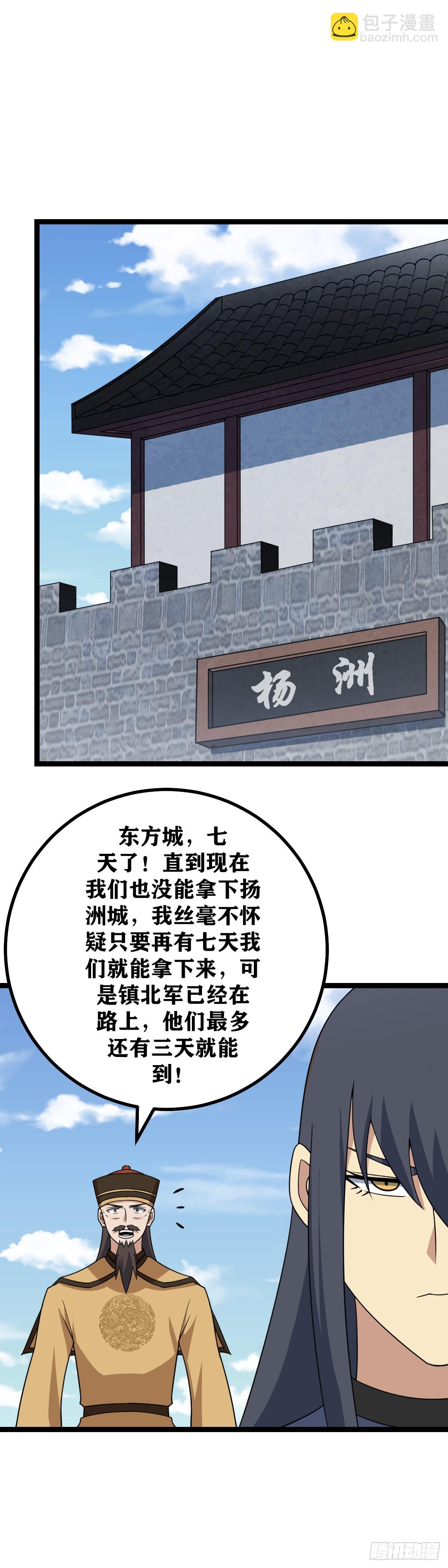 🍘我在异界当教父 516-我比您更经不起失败 第8页