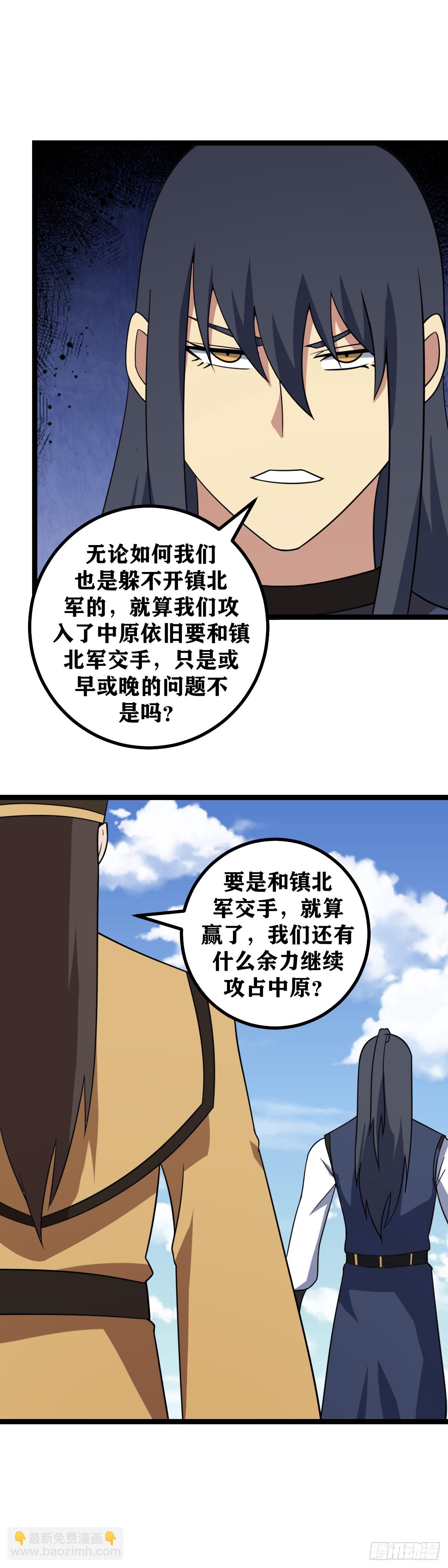 🍘我在异界当教父 516-我比您更经不起失败 第9页