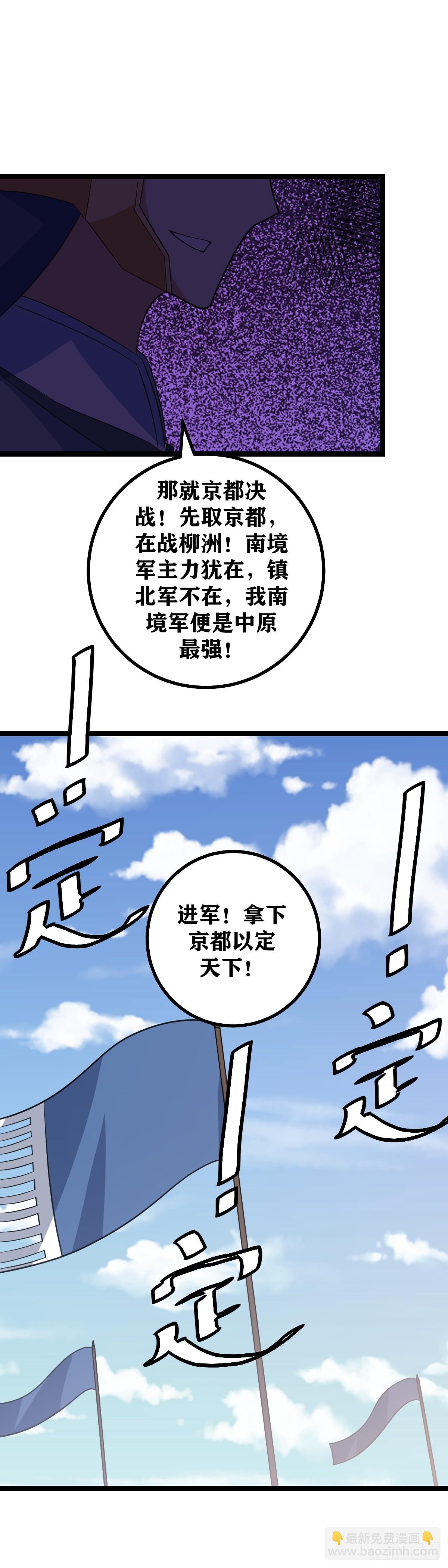 🍘我在异界当教父 518-那就京都决战！ 第10页