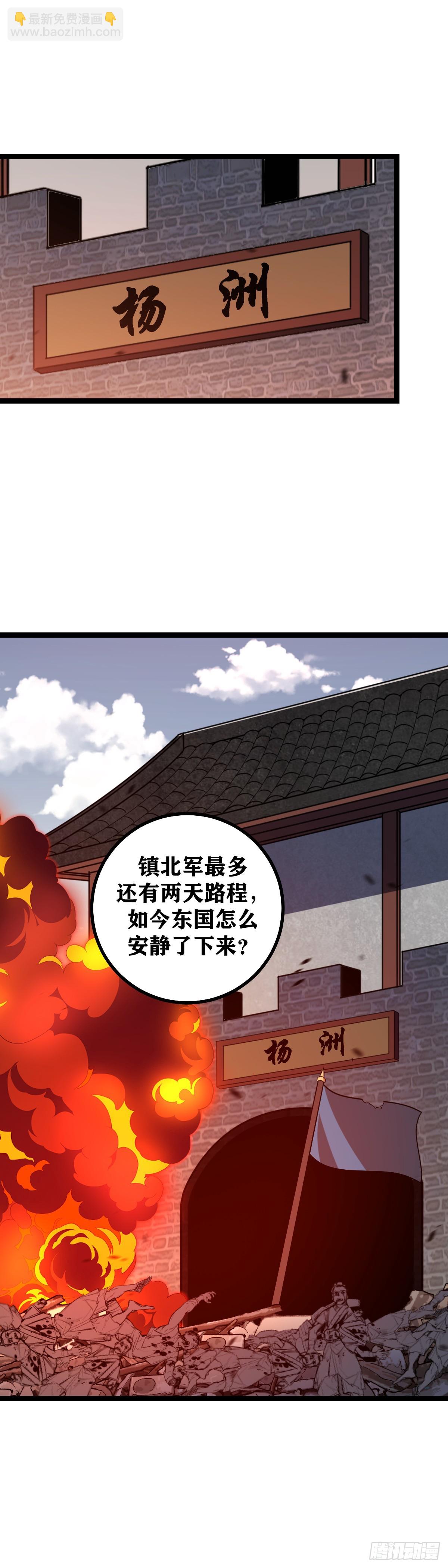 🍘我在异界当教父 518-那就京都决战！ 第12页