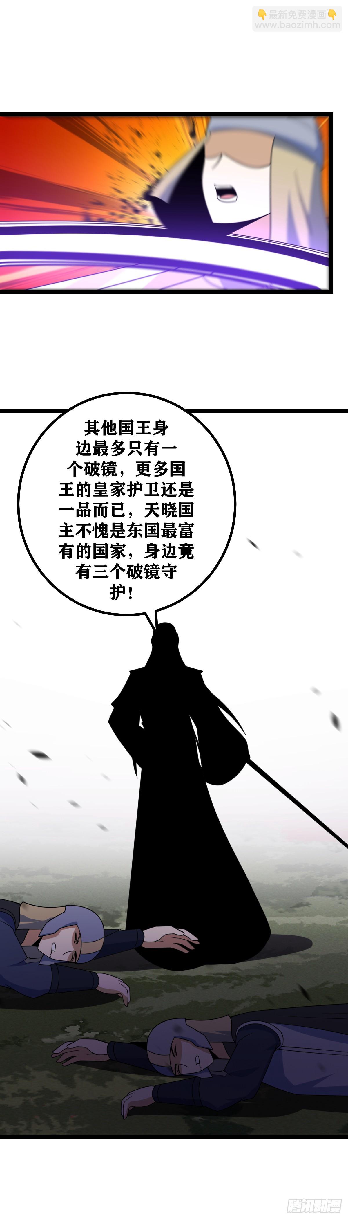 🍘我在异界当教父 518-那就京都决战！ 第16页