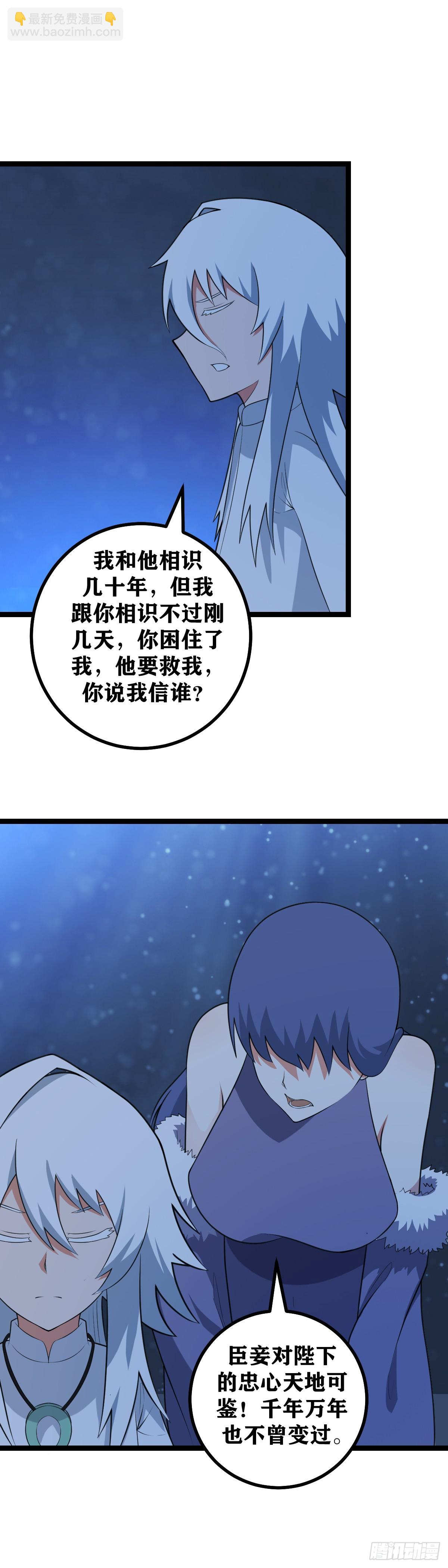 🍘我在异界当教父 518-那就京都决战！ 第3页