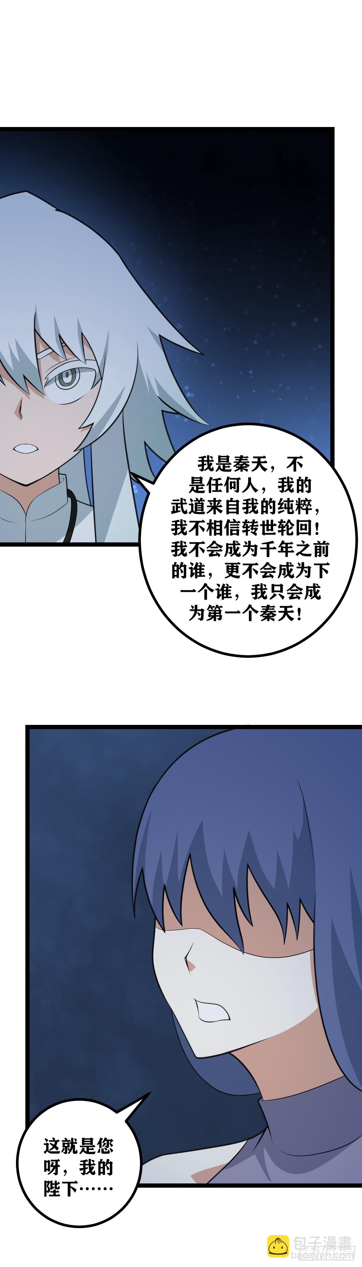 🍘我在异界当教父 518-那就京都决战！ 第4页