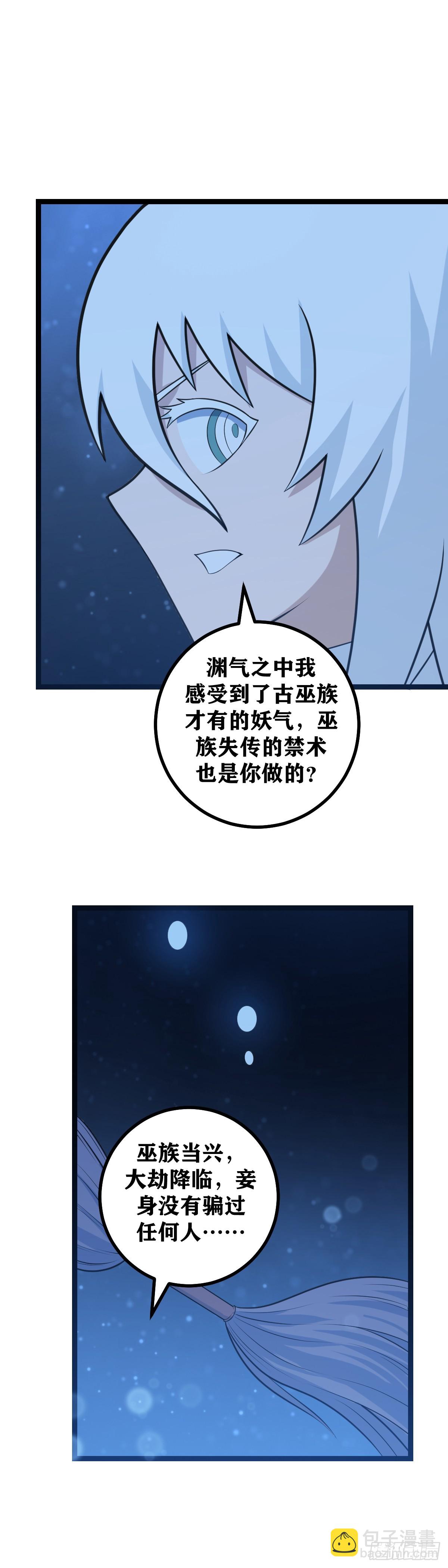 🍘我在异界当教父 518-那就京都决战！ 第6页