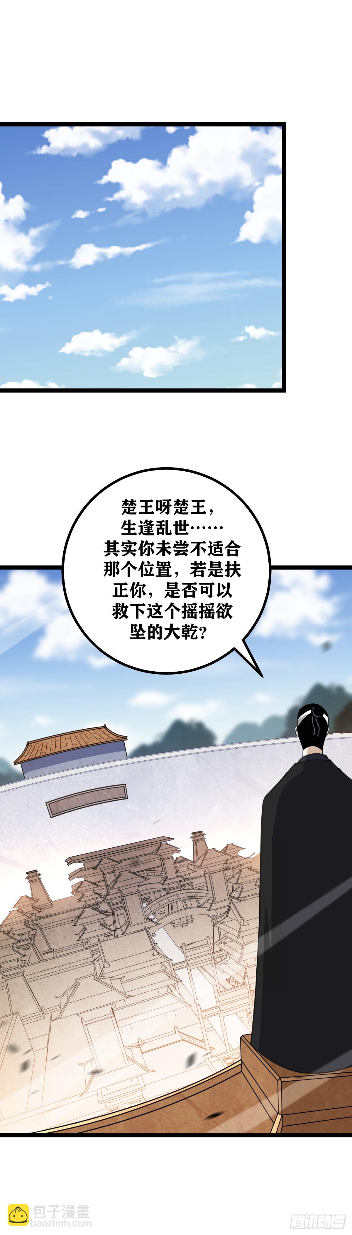🍘我在异界当教父 518-那就京都决战！ 第7页