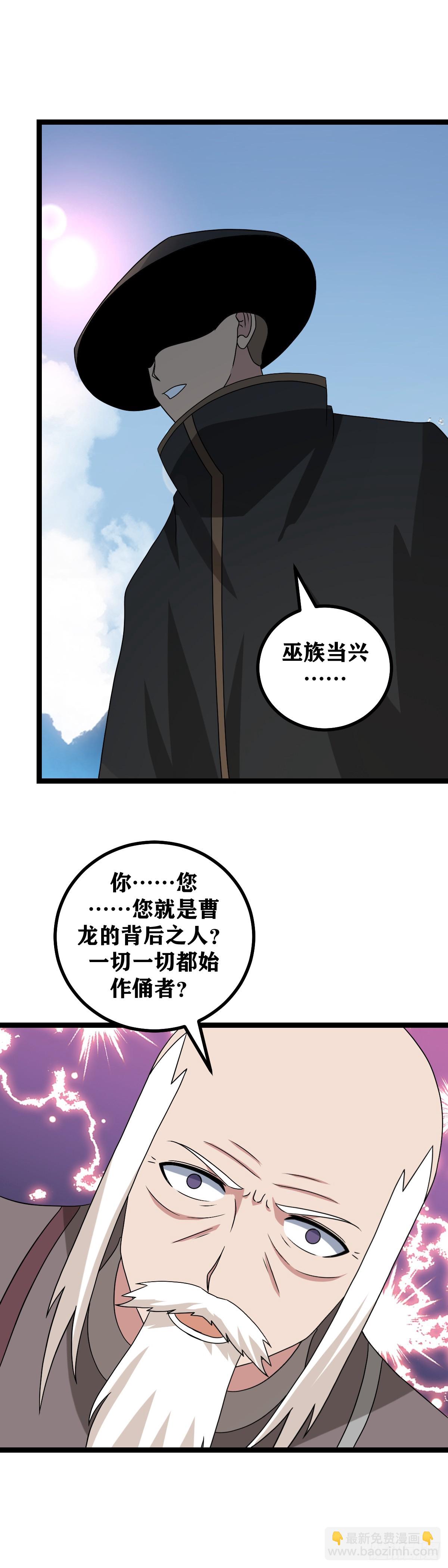 🍘我在异界当教父 520-自然是斩尽杀绝 第14页