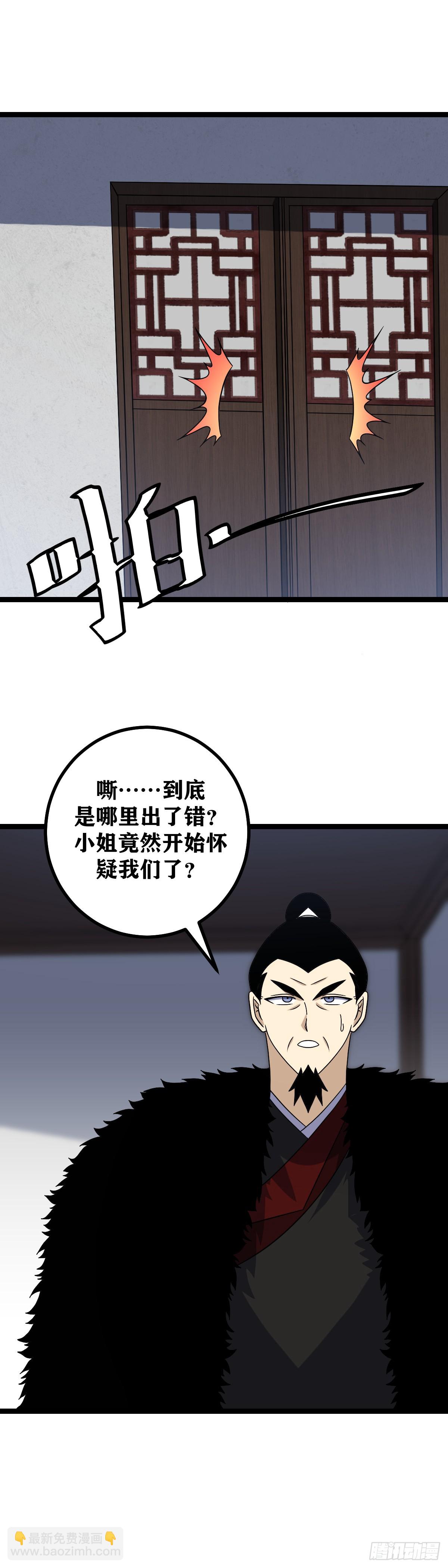 🍘我在异界当教父 520-自然是斩尽杀绝 第4页