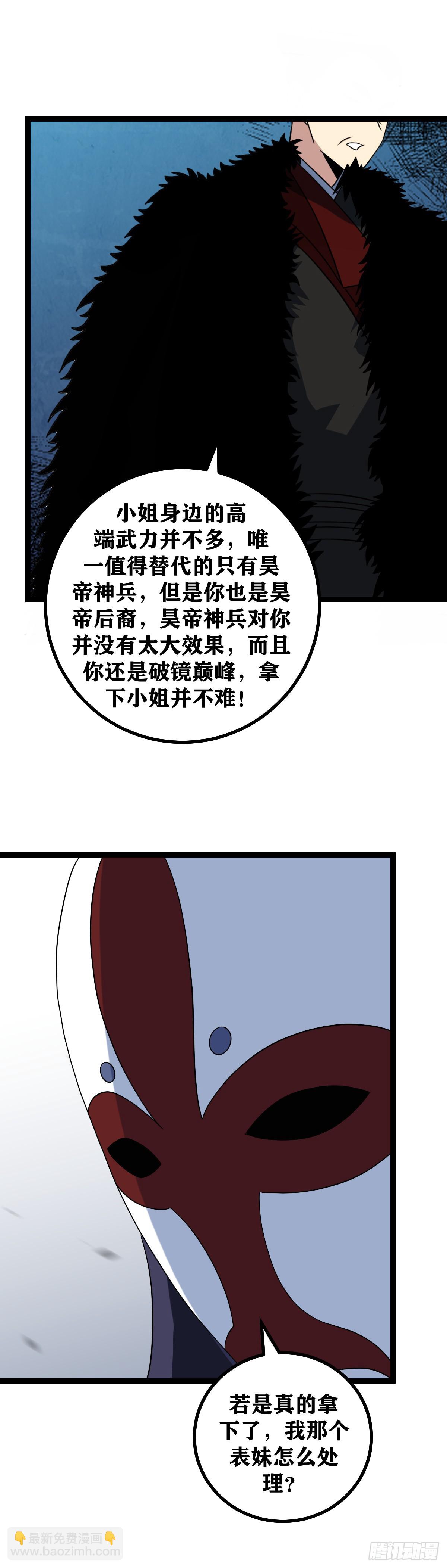 🍘我在异界当教父 520-自然是斩尽杀绝 第9页