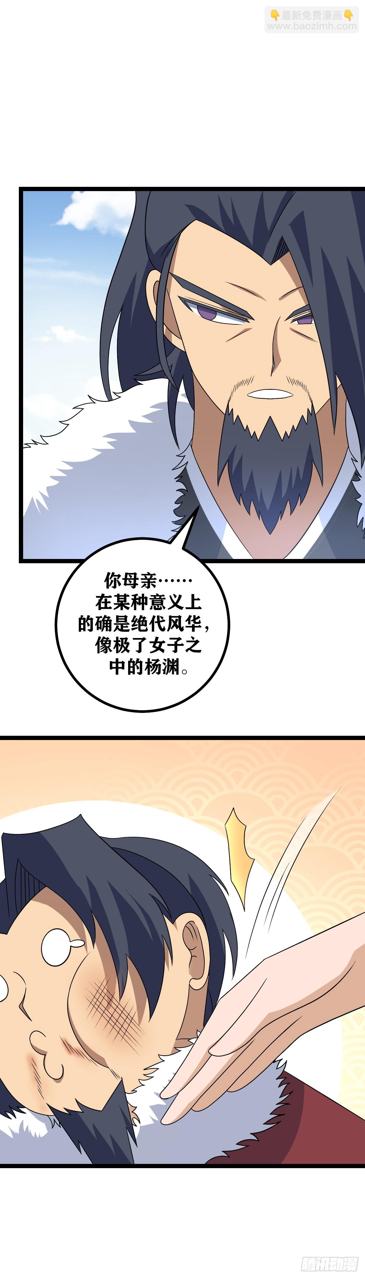 🍘我在异界当教父 522-你还真是无聊 第11页
