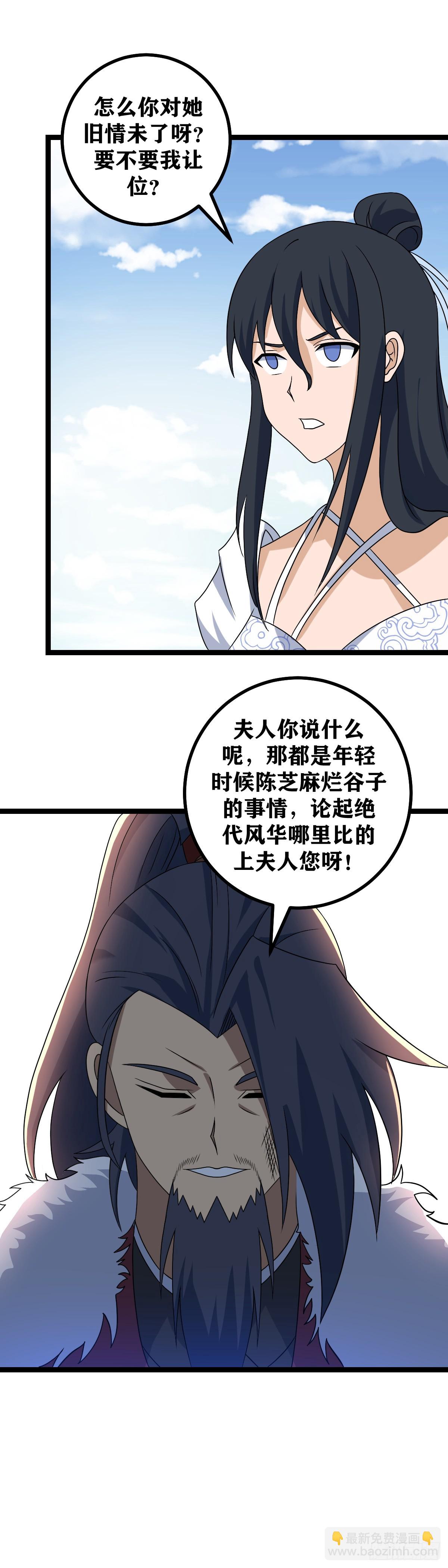🍘我在异界当教父 522-你还真是无聊 第12页