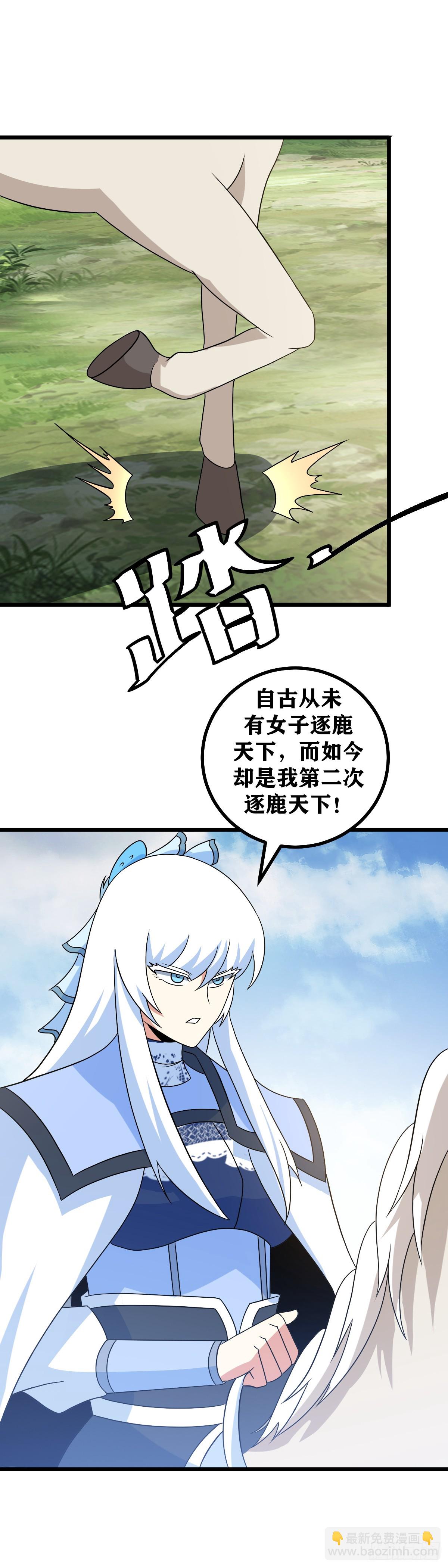 🍘我在异界当教父 522-你还真是无聊 第14页