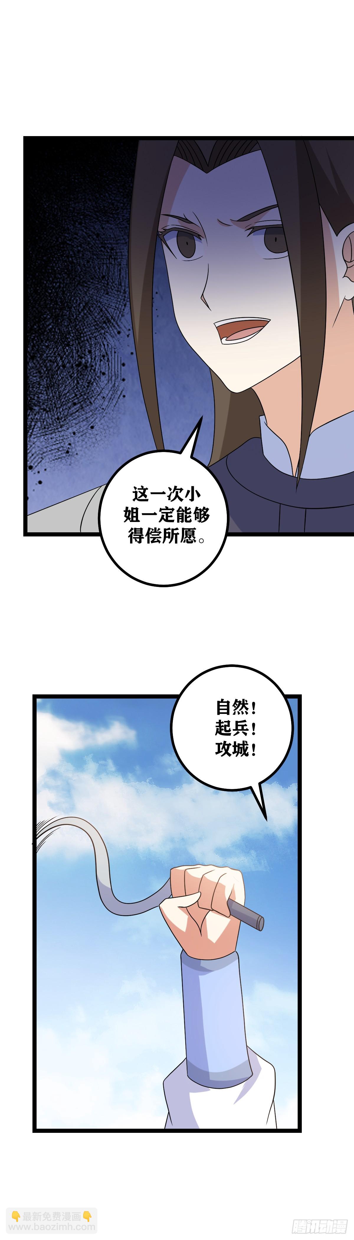 🍘我在异界当教父 522-你还真是无聊 第15页