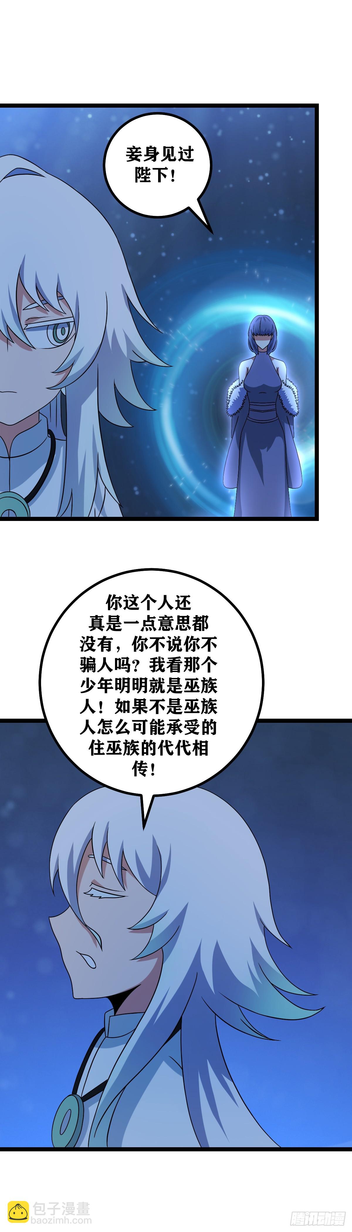 🍘我在异界当教父 522-你还真是无聊 第2页