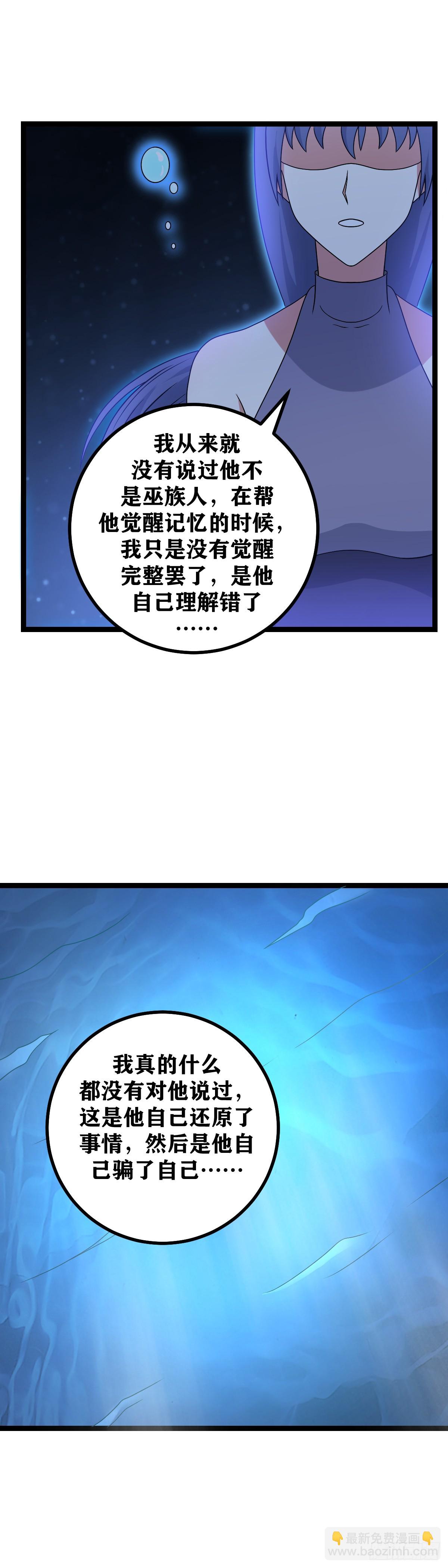 🍘我在异界当教父 522-你还真是无聊 第3页