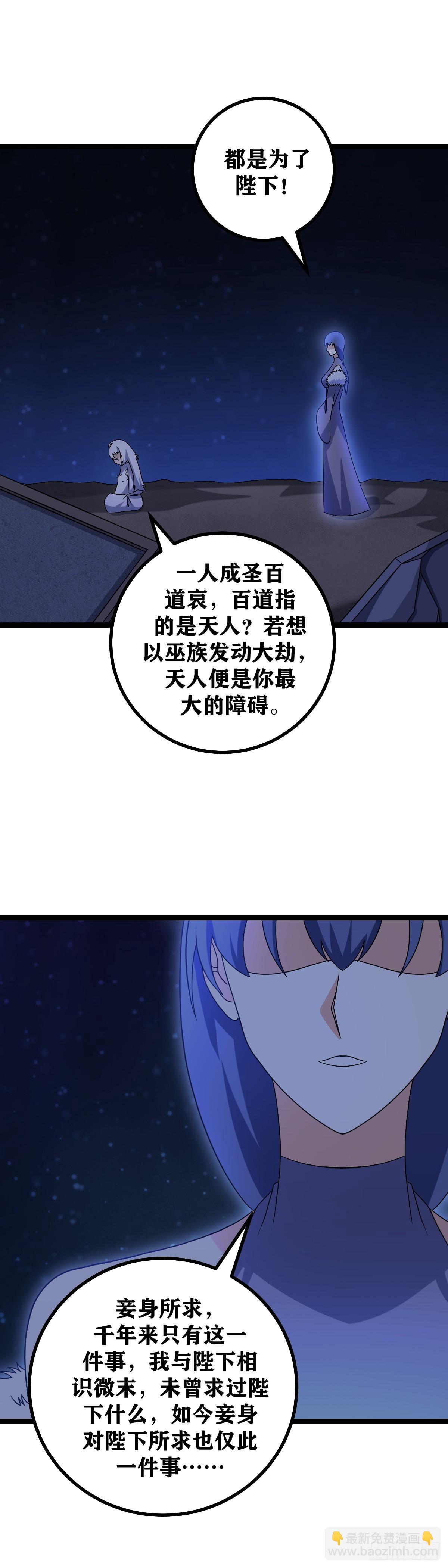 🍘我在异界当教父 522-你还真是无聊 第5页