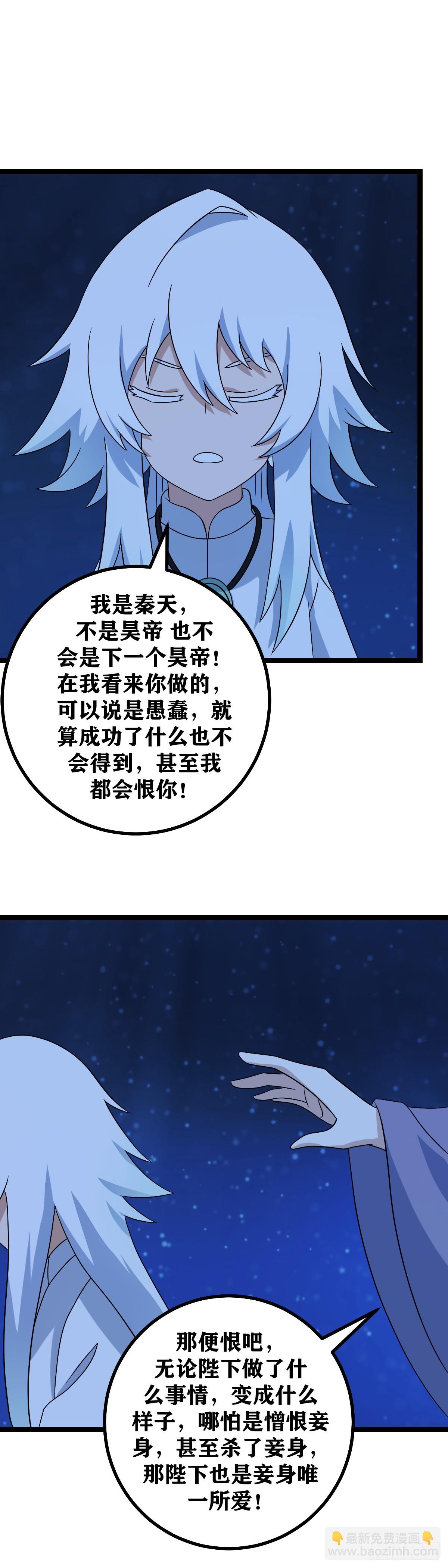 🍘我在异界当教父 522-你还真是无聊 第6页