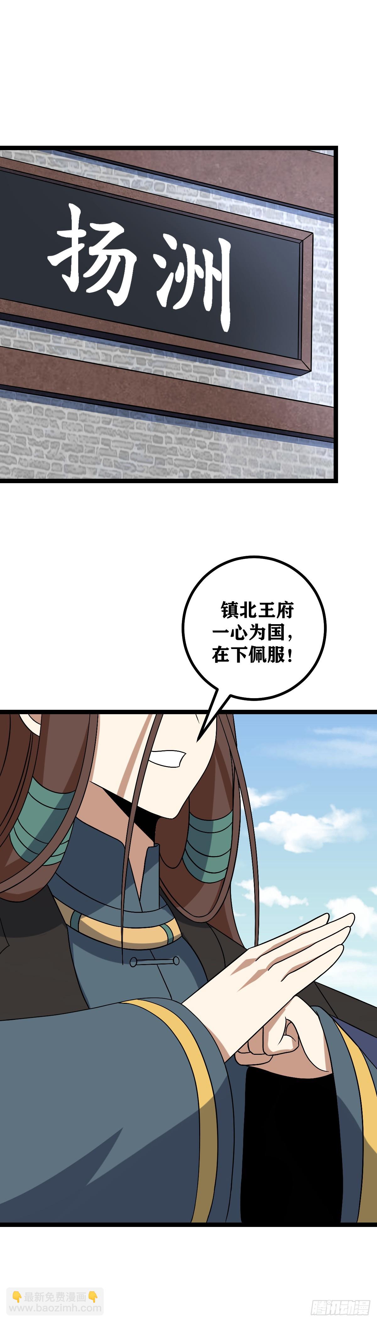 🍘我在异界当教父 522-你还真是无聊 第8页