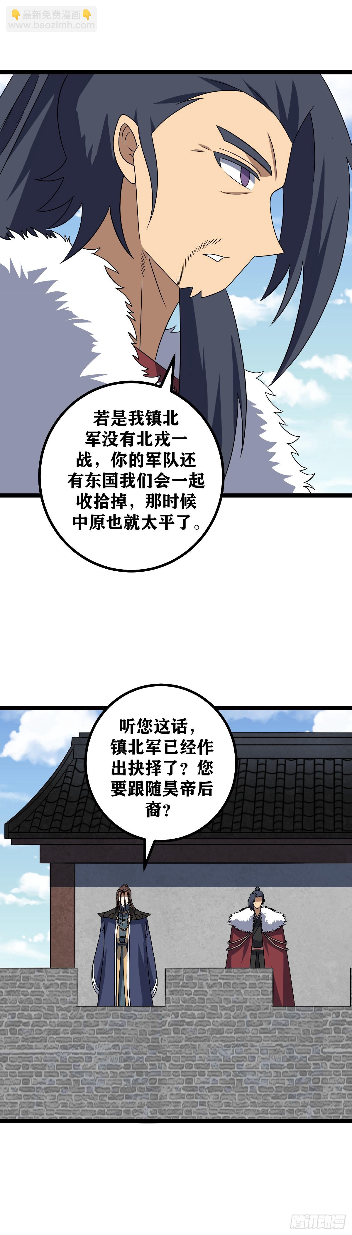🍘我在异界当教父 522-你还真是无聊 第9页