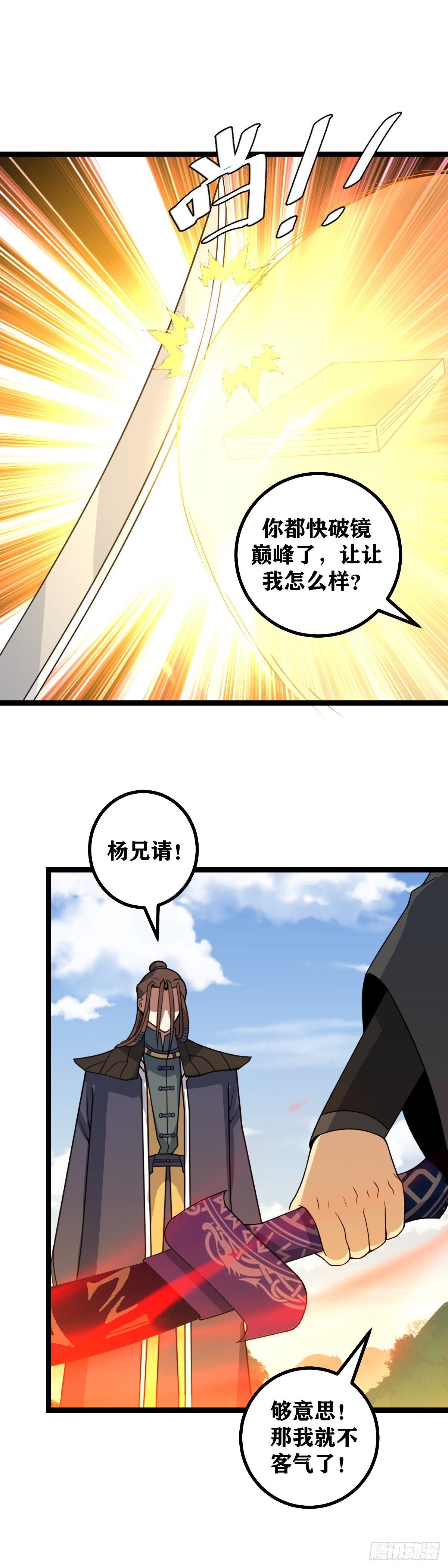 🍘我在异界当教父 524-你仍要一人与我为敌吗 第12页