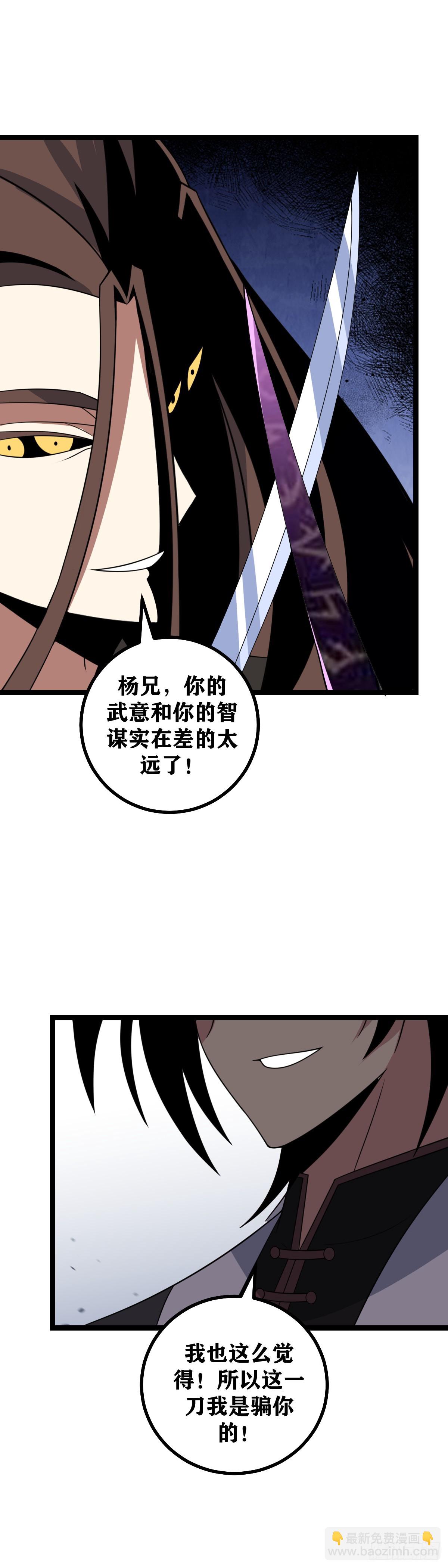 🍘我在异界当教父 524-你仍要一人与我为敌吗 第13页