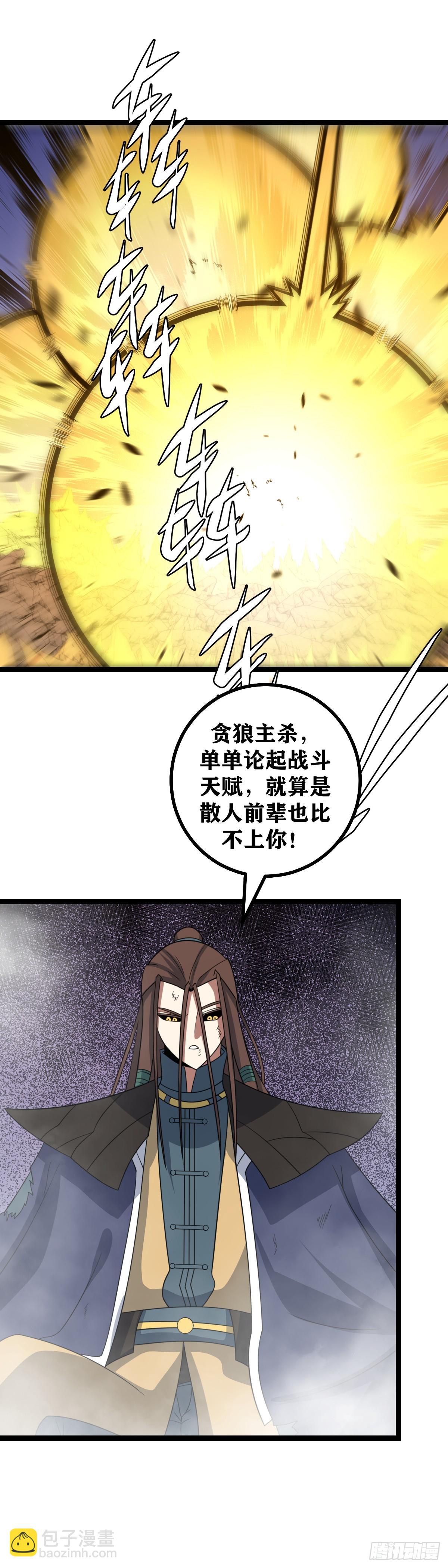 🍘我在异界当教父 524-你仍要一人与我为敌吗 第18页