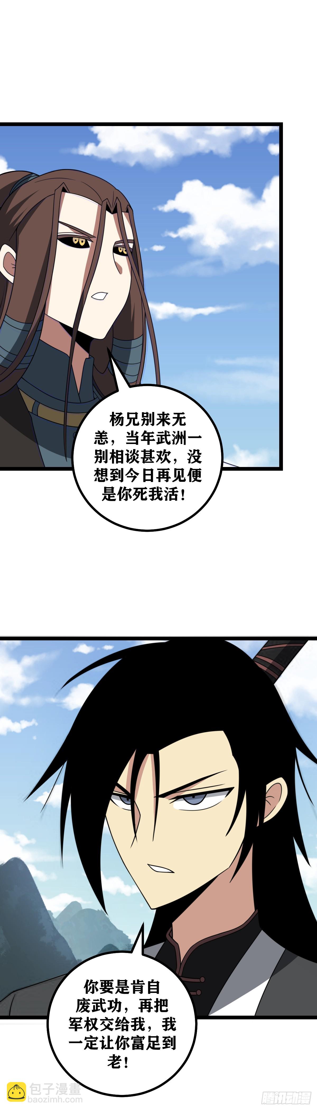 🍘我在异界当教父 524-你仍要一人与我为敌吗 第2页