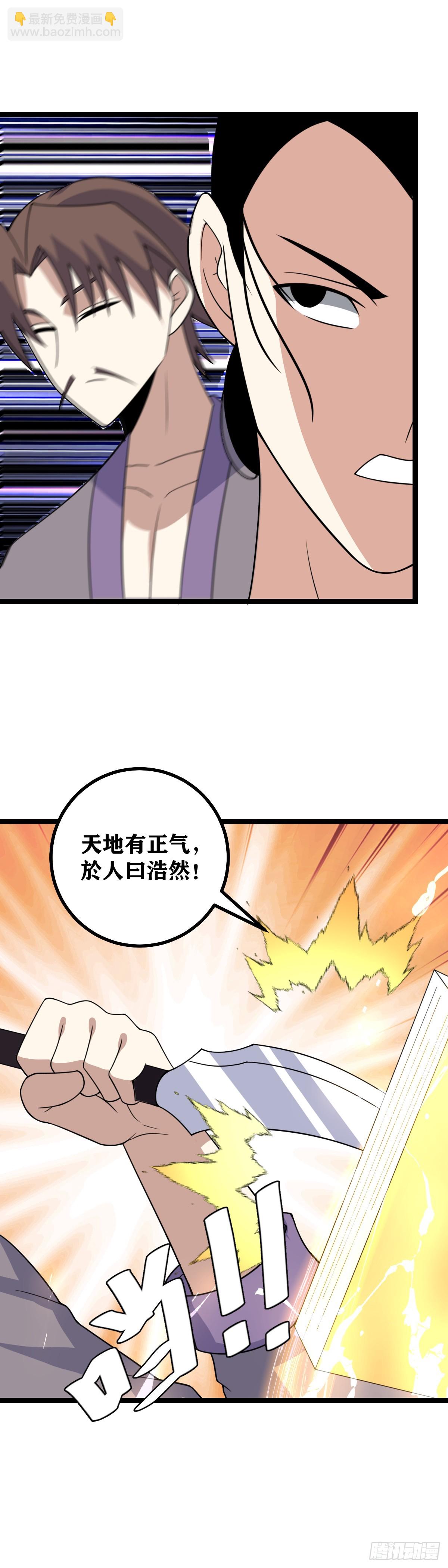 🍘我在异界当教父 524-你仍要一人与我为敌吗 第6页