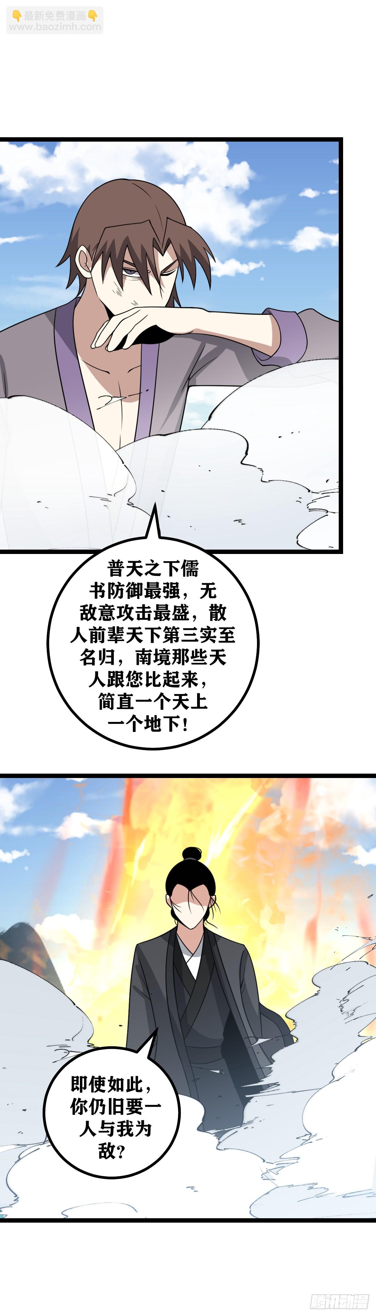 🍘我在异界当教父 524-你仍要一人与我为敌吗 第9页
