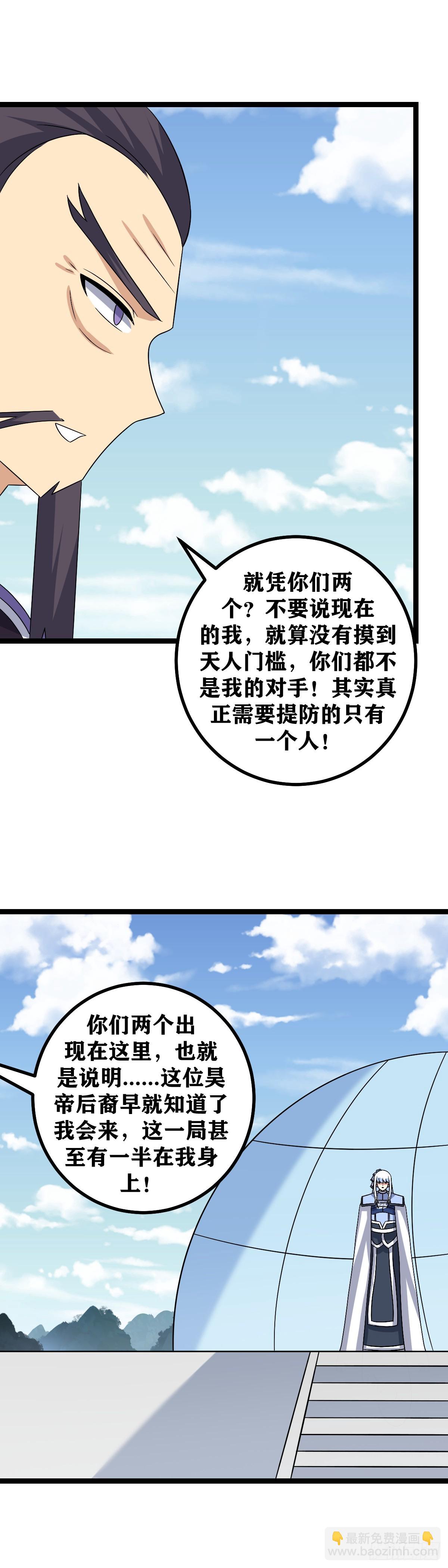 🍘我在异界当教父 526-杀到京都！复我大周！ 第11页