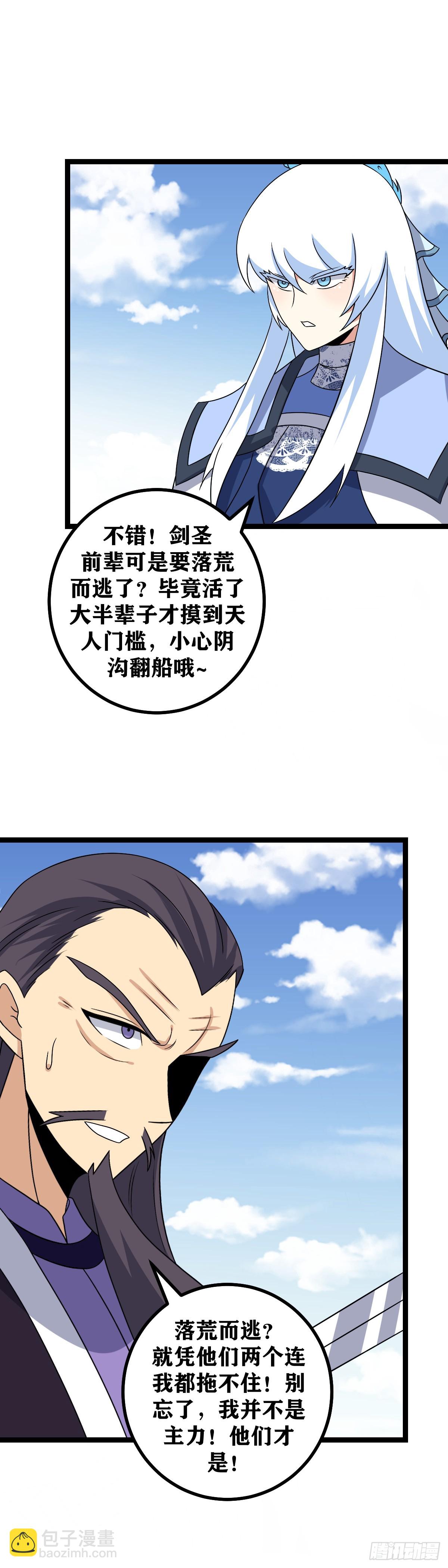 🍘我在异界当教父 526-杀到京都！复我大周！ 第12页