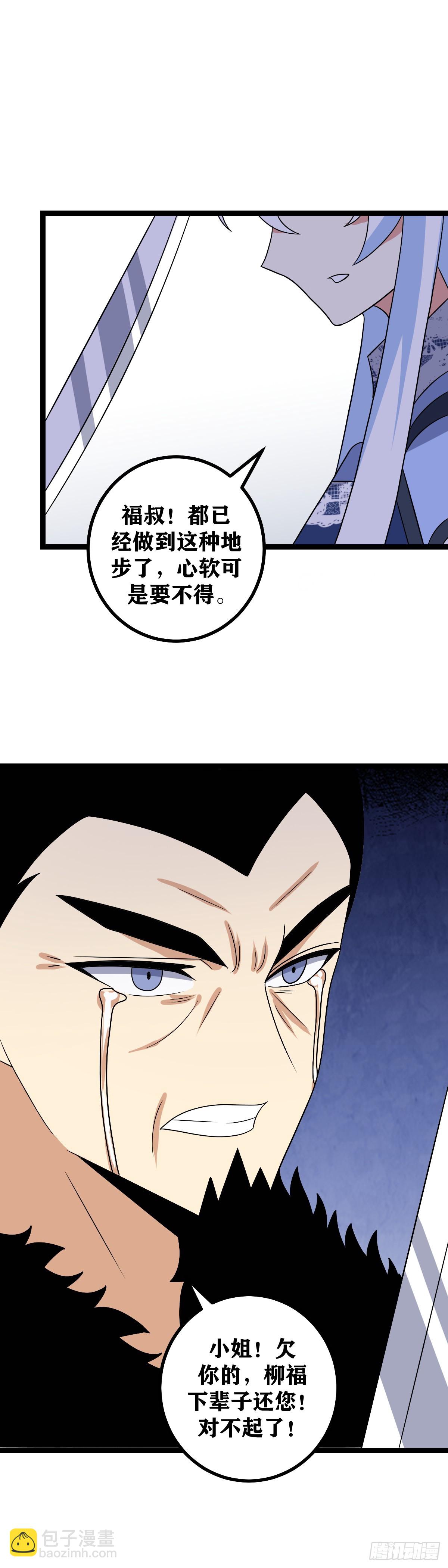 🍘我在异界当教父 526-杀到京都！复我大周！ 第13页
