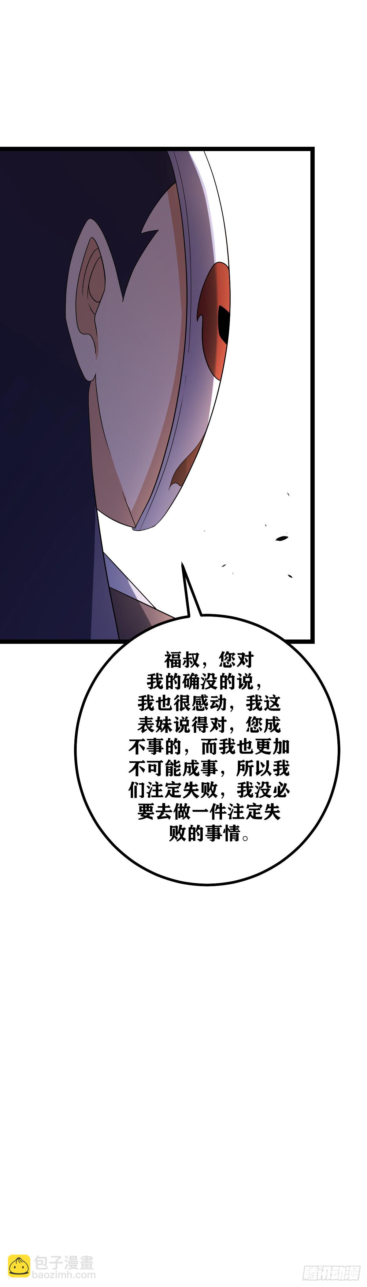 🍘我在异界当教父 526-杀到京都！复我大周！ 第17页