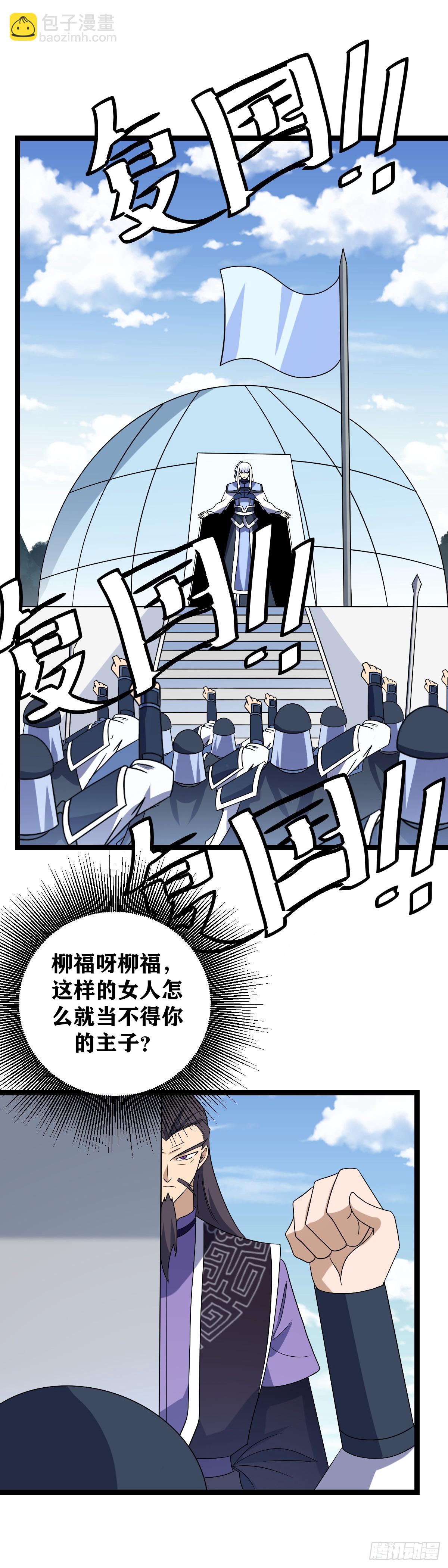 🍘我在异界当教父 526-杀到京都！复我大周！ 第2页