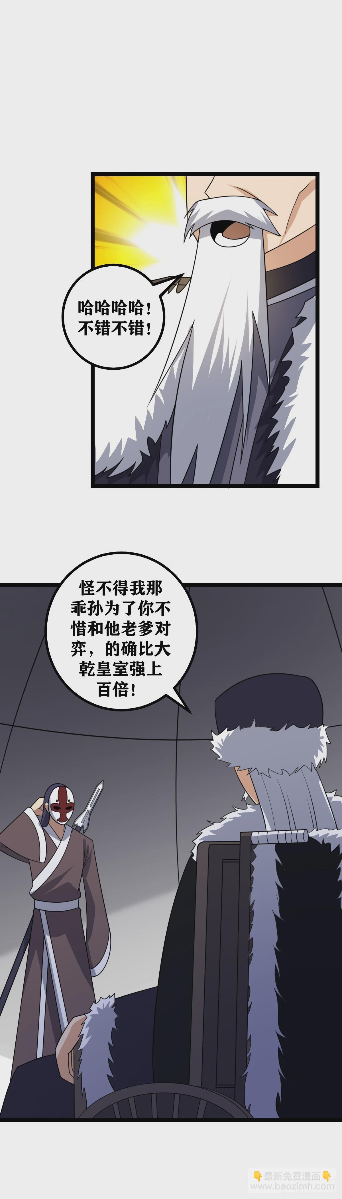 🍘我在异界当教父 528-三天之内，攻下鹿州！ 第10页