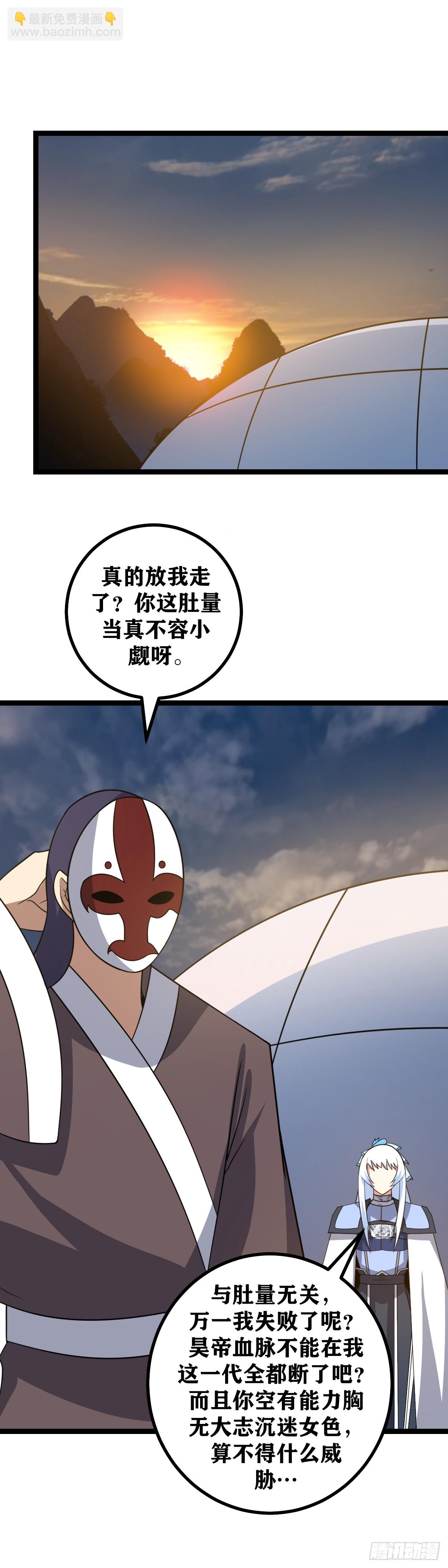 🍘我在异界当教父 528-三天之内，攻下鹿州！ 第12页