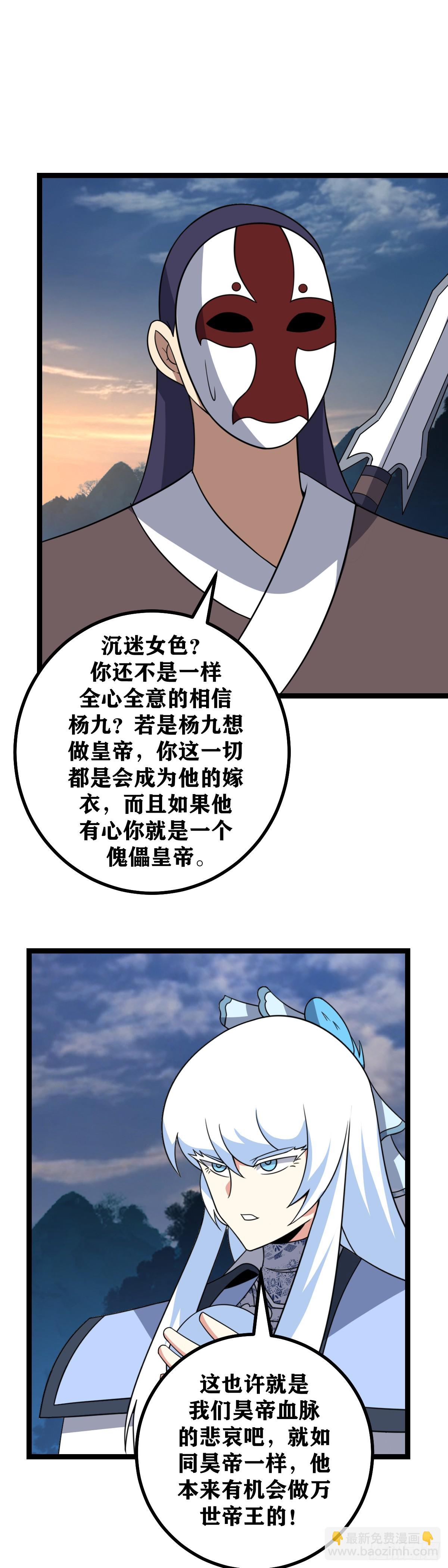 🍘我在异界当教父 528-三天之内，攻下鹿州！ 第13页