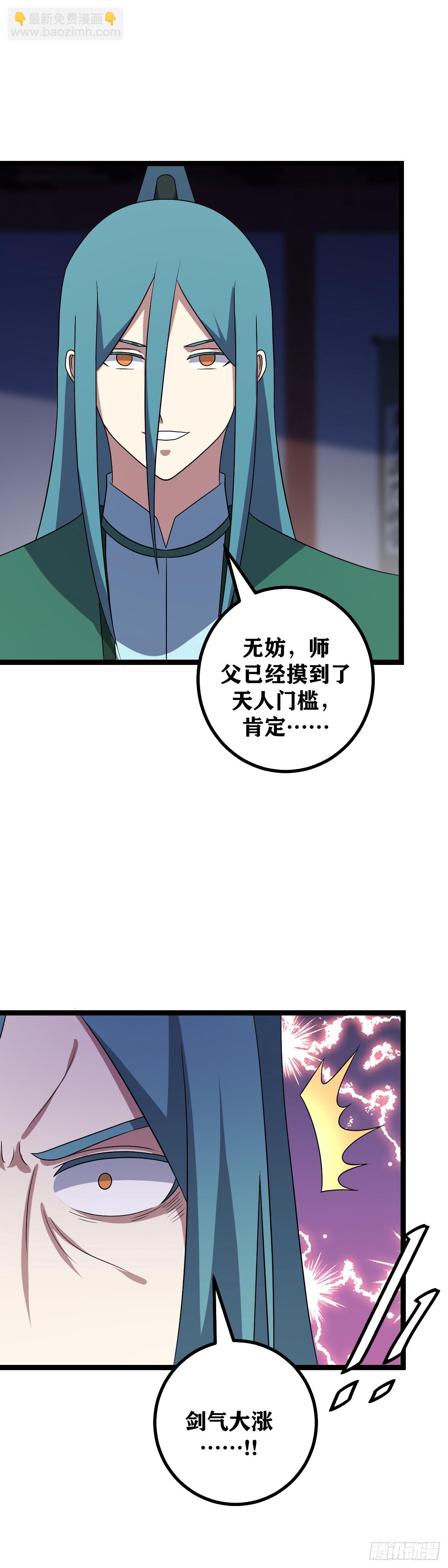🍘我在异界当教父 528-三天之内，攻下鹿州！ 第2页