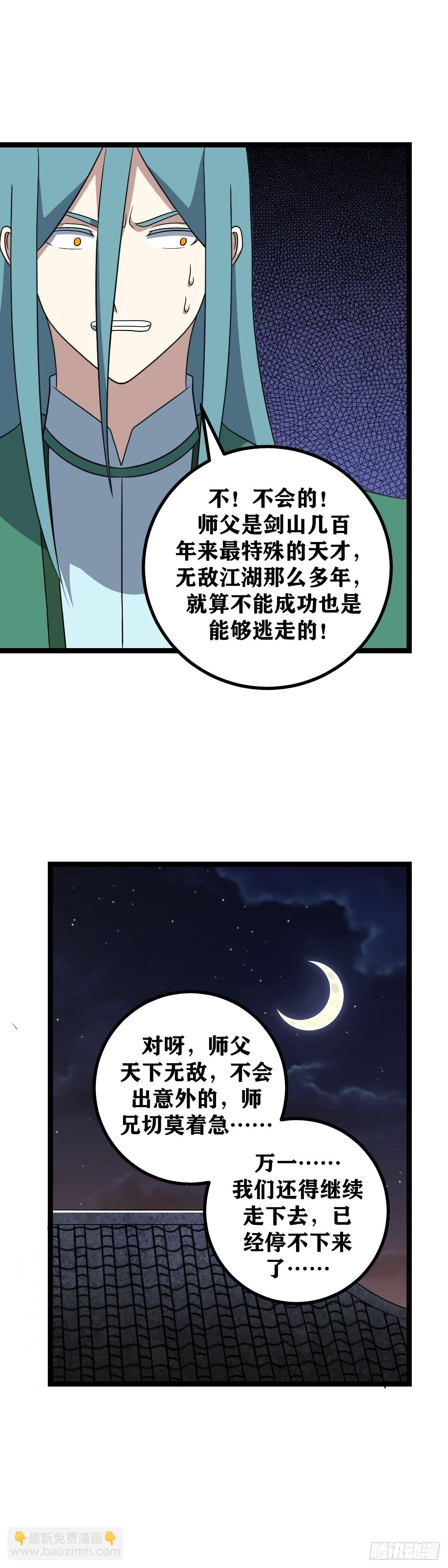 🍘我在异界当教父 528-三天之内，攻下鹿州！ 第4页