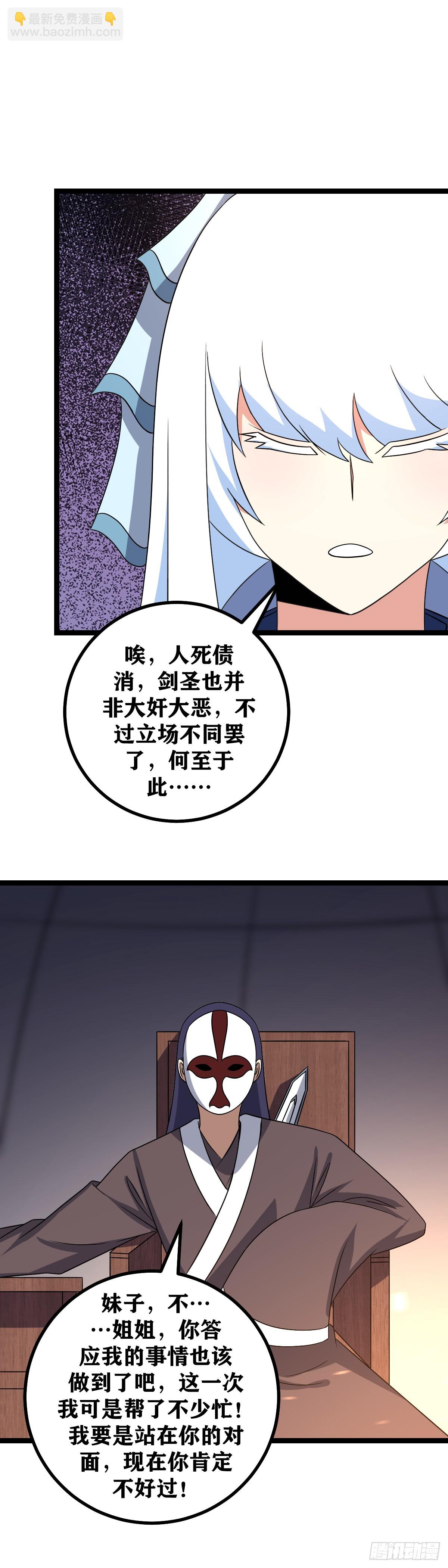 🍘我在异界当教父 528-三天之内，攻下鹿州！ 第6页