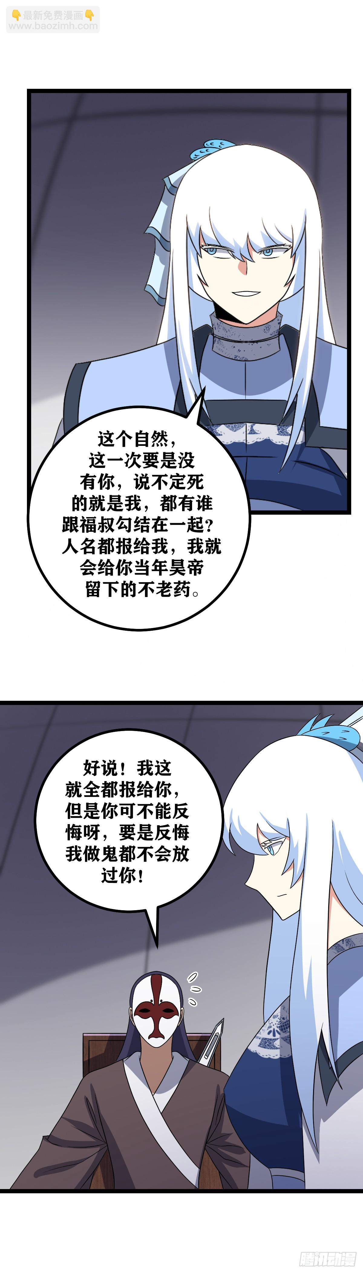 🍘我在异界当教父 528-三天之内，攻下鹿州！ 第7页