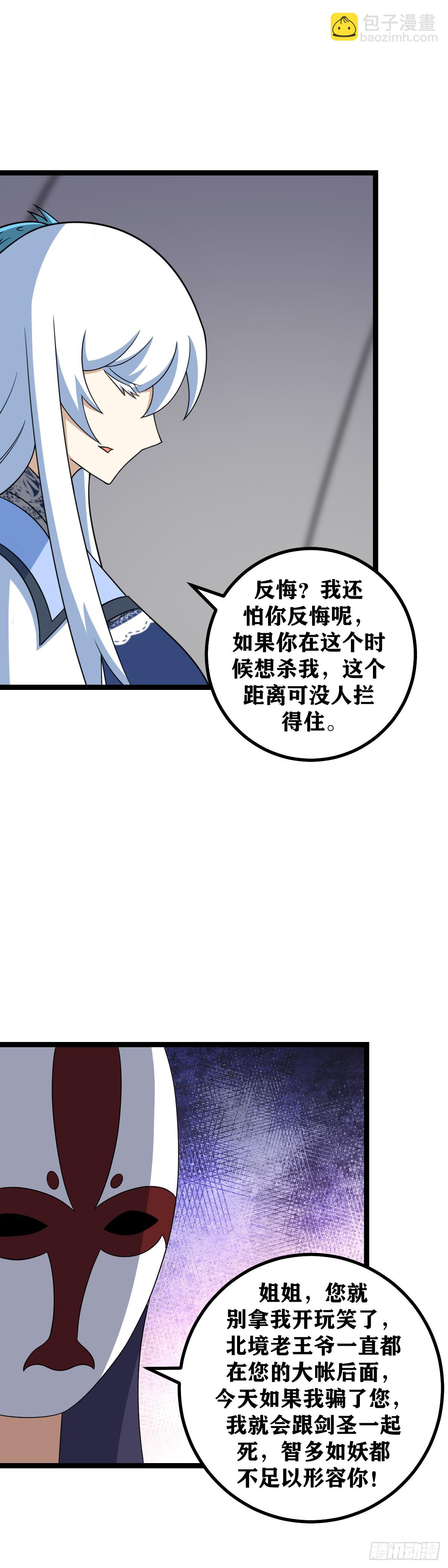 🍘我在异界当教父 528-三天之内，攻下鹿州！ 第8页