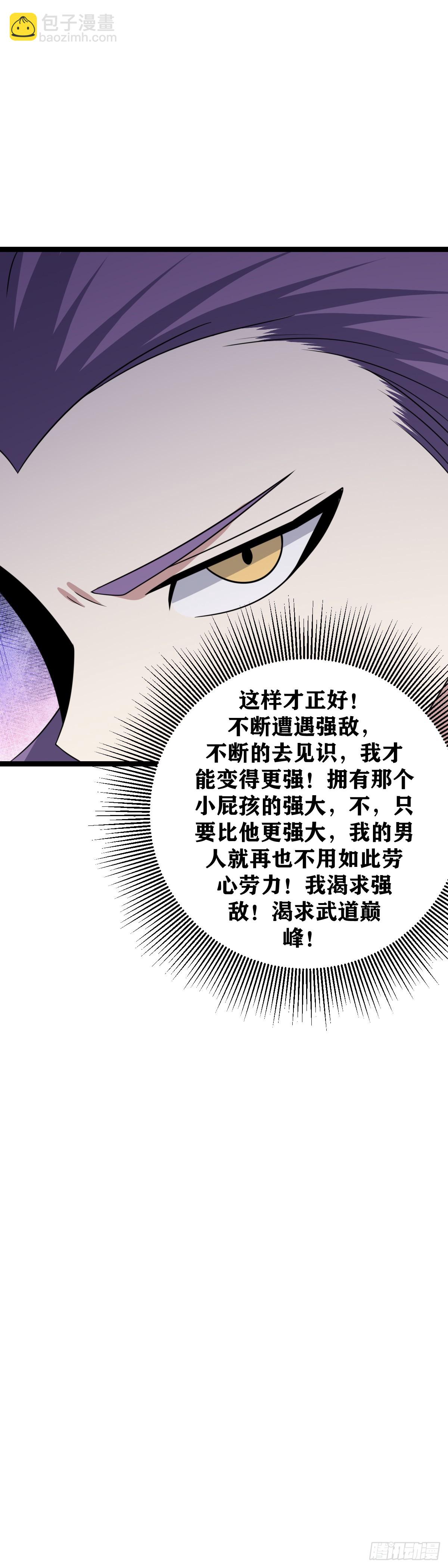 🍘我在异界当教父 530-不是打一架，而是分生死 第15页