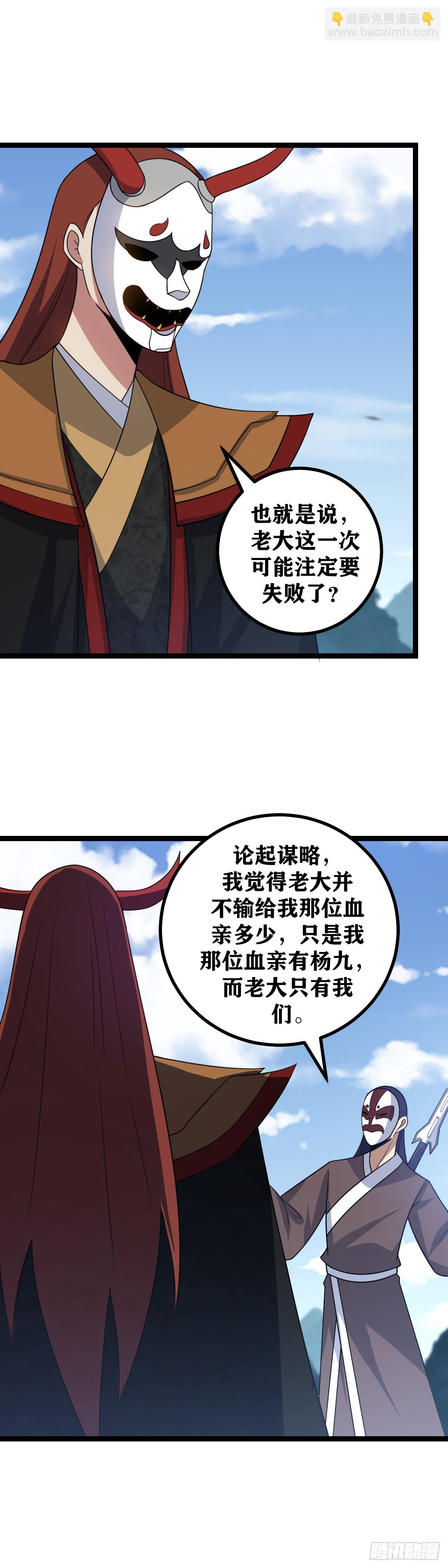 🍘我在异界当教父 530-不是打一架，而是分生死 第2页